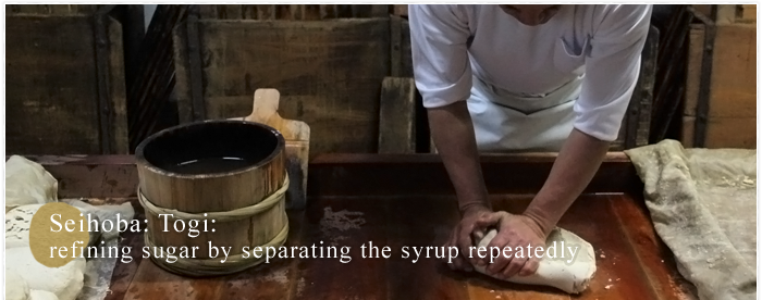 Seihoba: Togi: refining sugar by separating the syrup repeatedly